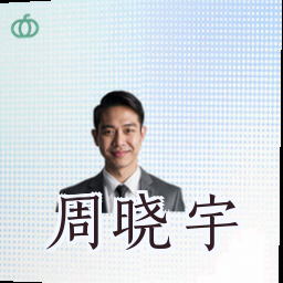 周晓宇