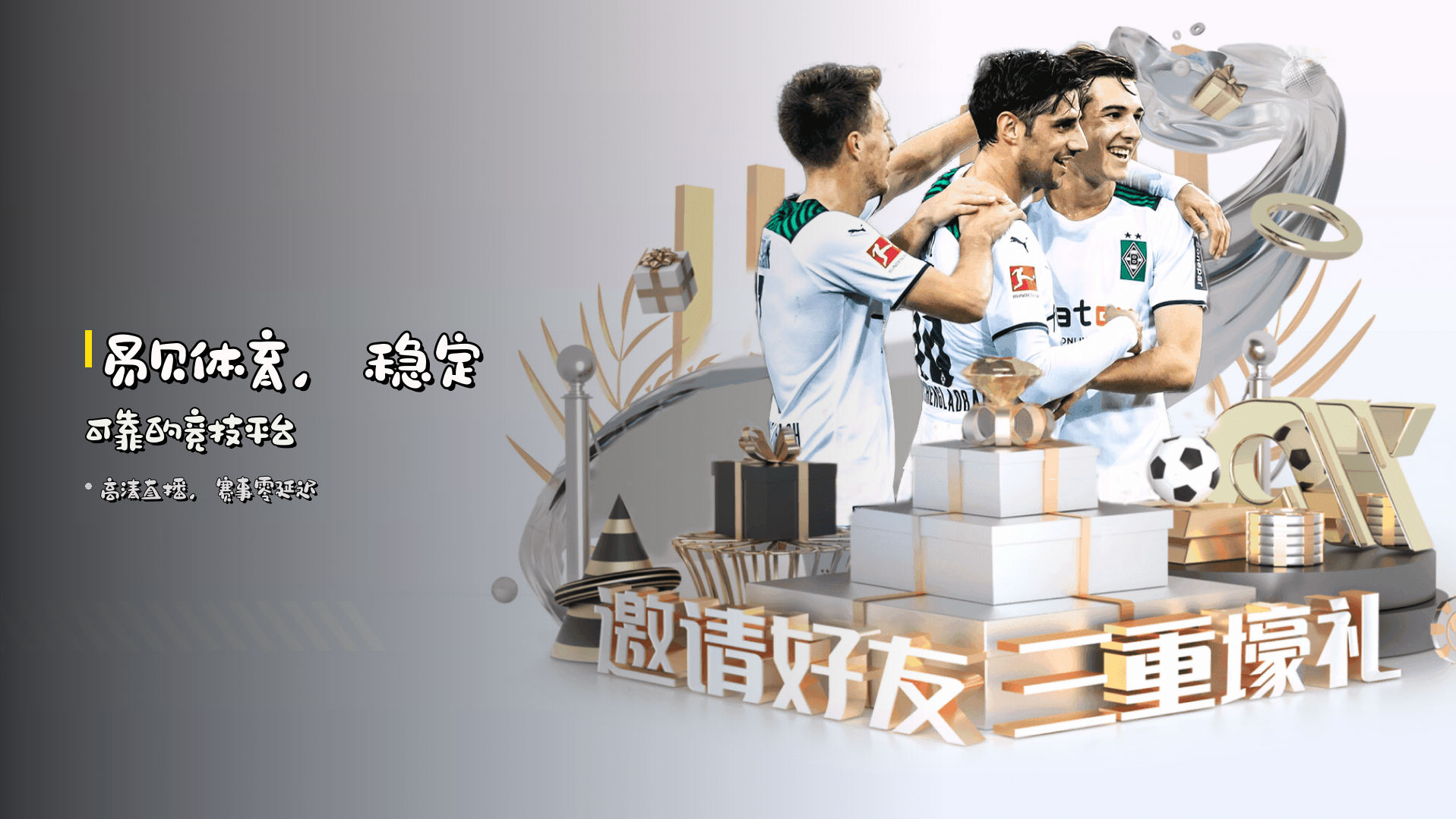 易贝体育，<strong>稳定可靠</strong>的竞技平台